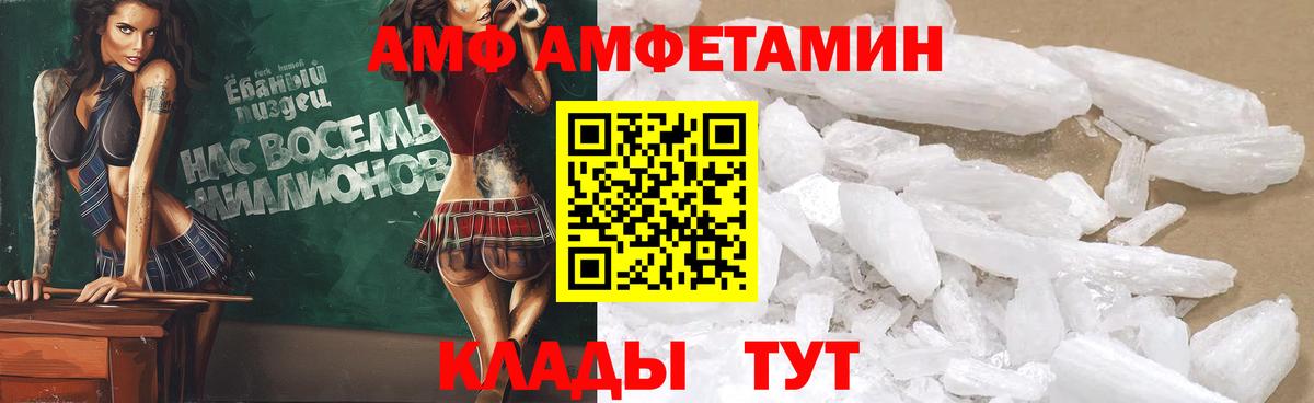АМФЕТАМИН VHQ  Вход с VPN  АМФЕТАМИН  Жуковский 