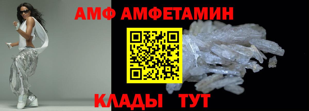 АМФ 98% Жуковский