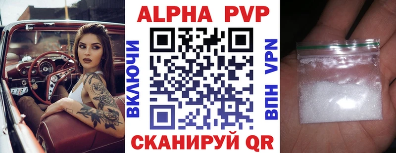 цены наркотик Жуковский A-PVP СК КРИС
