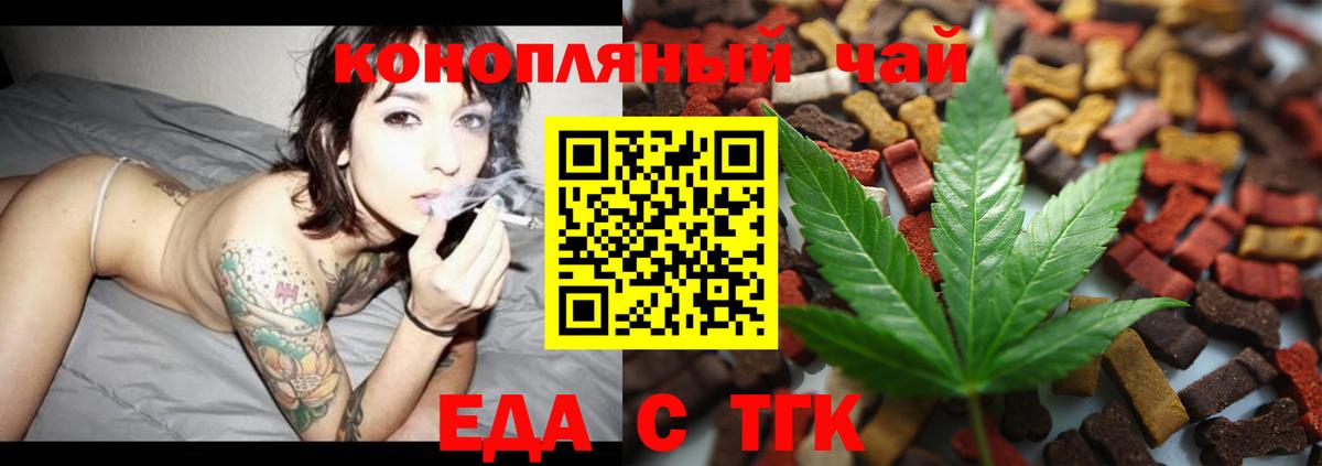 Печенье с ТГК марихуана  Вход с VPN  Жуковский 