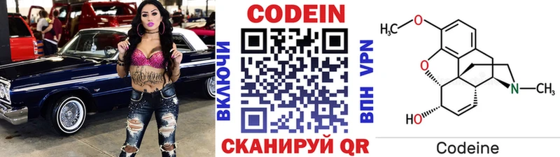 нарко площадка наркотические препараты  купить наркоту  Жуковский  Codein напиток Lean (лин) 