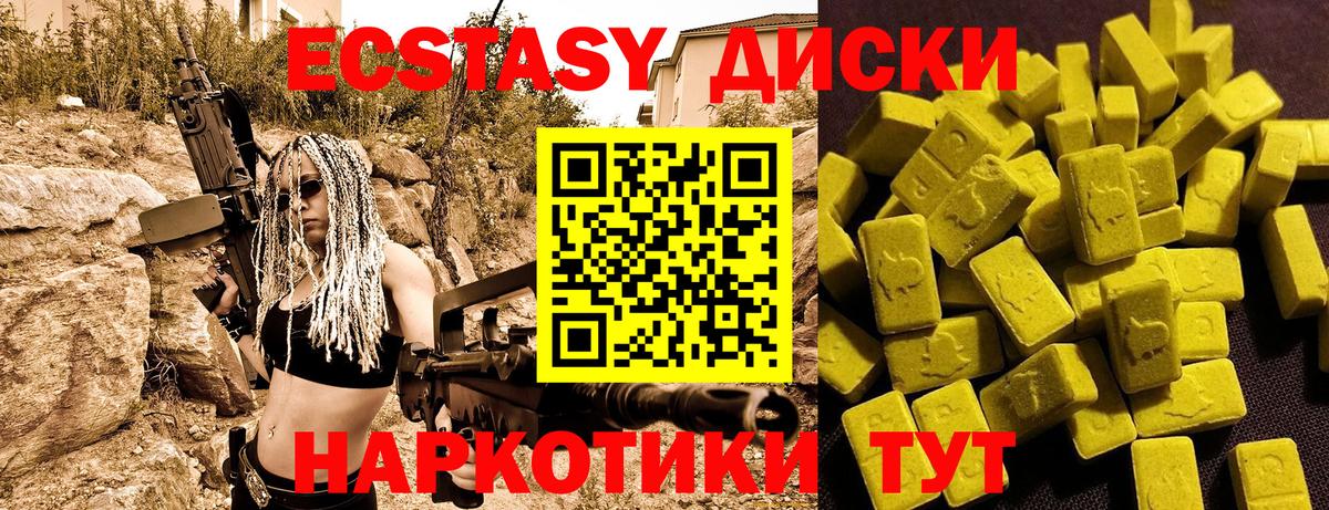 Жуковский  ЭКСТАЗИ круглые  ЭКСТАЗИ 250 мг  Вход с VPN 