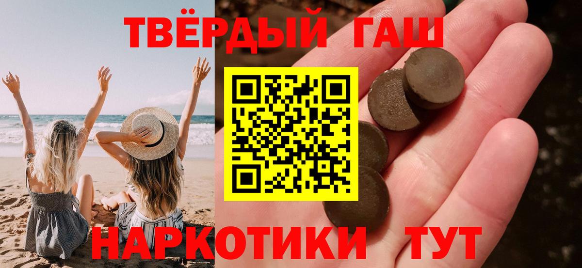 ГАШИШ  Вход с VPN  где можно купить   Гашиш хэш  Гашиш индика сатива  Жуковский 