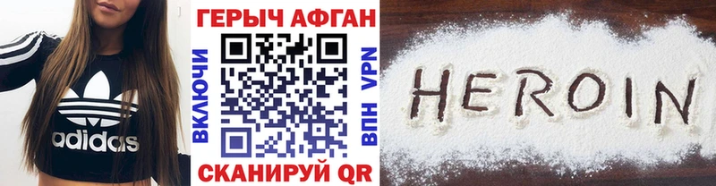 ГЕРОИН Афган  Жуковский 