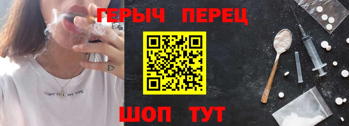 Героин хмурый  Вход с VPN  Жуковский 