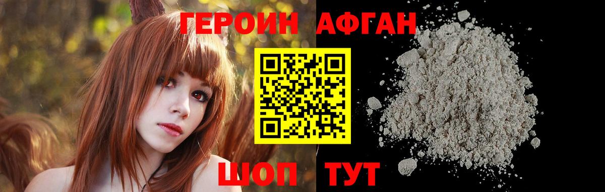 Героин белый Жуковский
