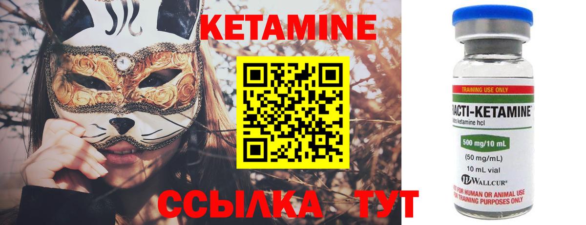 Кетамин VHQ Жуковский