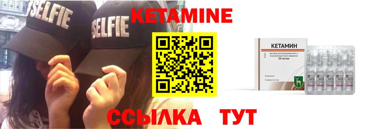 Жуковский  КЕТАМИН ketamine  Вход с VPN 