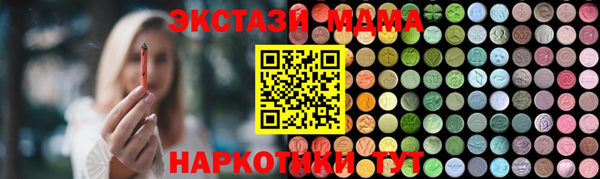 Жуковский  MDMA молли  MDMA  Вход с VPN 