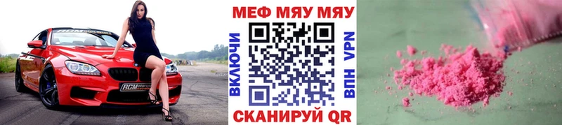 МЕФ мука  сколько стоит  Жуковский 