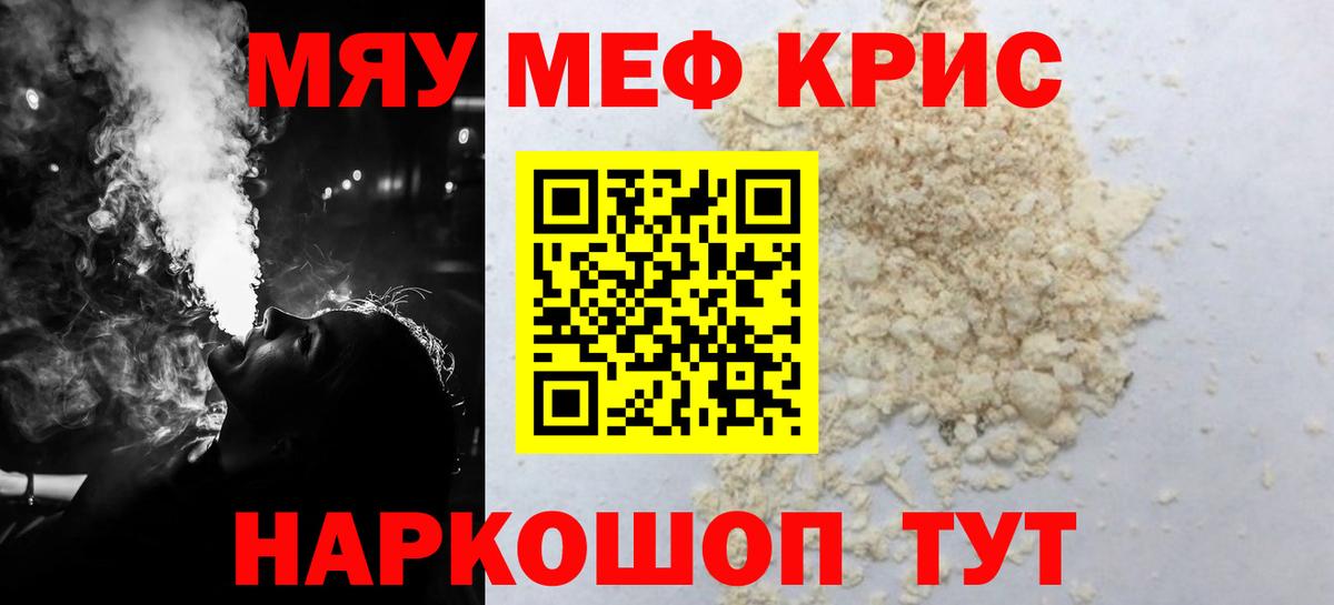 МЕФ Жуковский