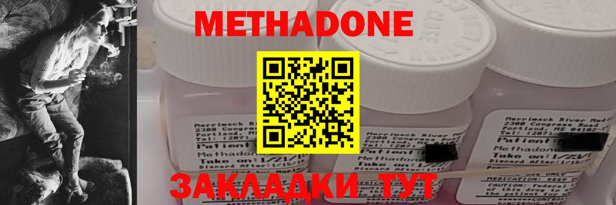 МЕТАДОН мёд  МЕТАДОН белоснежный  Жуковский  Вход с VPN 