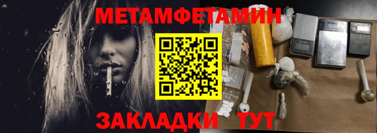 Метамфетамин мет  Вход с VPN  Жуковский 
