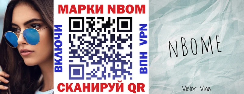 Марки N-bome 1,5мг  kraken сайт  Жуковский 