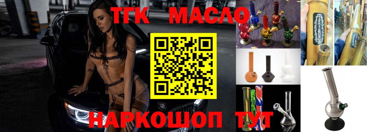 Дистиллят ТГК жижа Жуковский