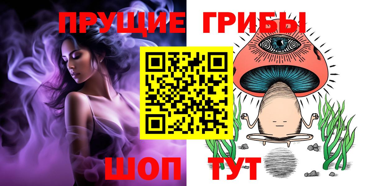 Псилоцибиновые грибы мухоморы Жуковский