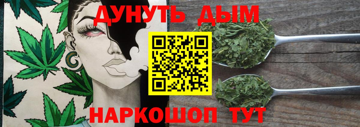 Марихуана Ganja Жуковский